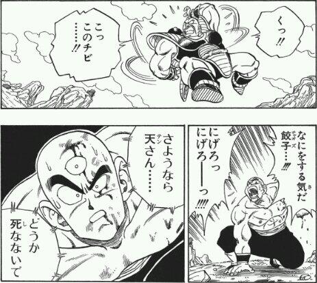天津飯は何人なのか 宇宙人の種族 三つ目の理由はなぜ 動画視聴 Jp