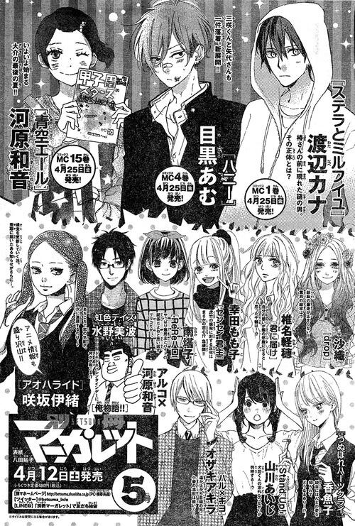 SakisakaFan's tweet photo. Murao Shuuko in the line up of Betsuma issue! #SakisakaIo #Betsuma #AoHaruRide
SOURCE: http://t.co/9KTilUS5jJ
#Yochu http://t.co/nPnt75yXMb