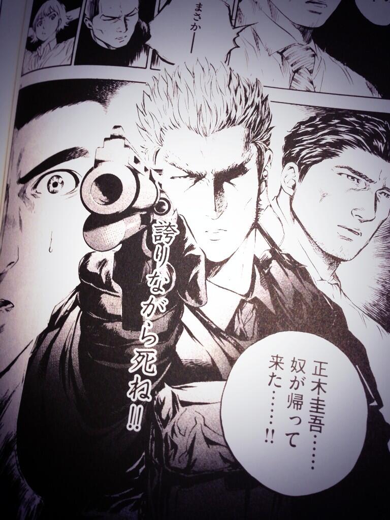 S エス 最後の警官 公式アカウント Twitter પર 気になる対決の行方 正木は死んだのか それとも 映画で決着がつくのでしょうか 原作ファンの多くが第9 12集で繰り広げられるプルトニウム編の映画化を予想