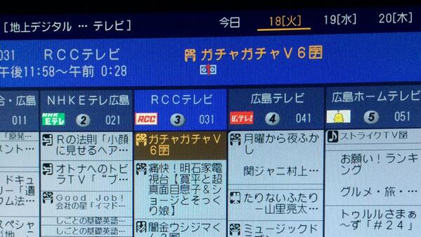 テレビ 番組 は 今日 の