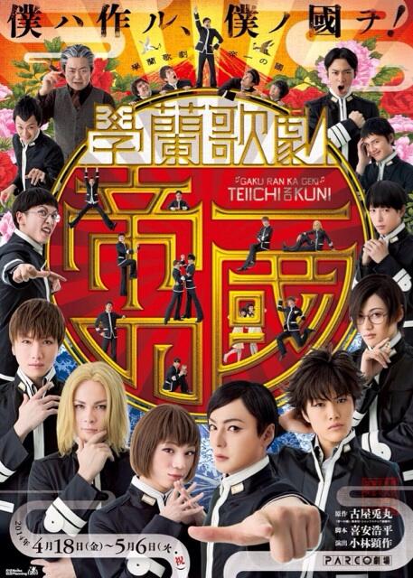 usamarus2001's tweet photo. 今日から舞台「帝一の國」の稽古が始まります！役者、スタッフの皆さん頑張ってください！歌や演出プランを演出の小林顕作さんから聞きましたがとても興奮しました！迷ってる方は是非！ http://t.co/72axNsEGu2