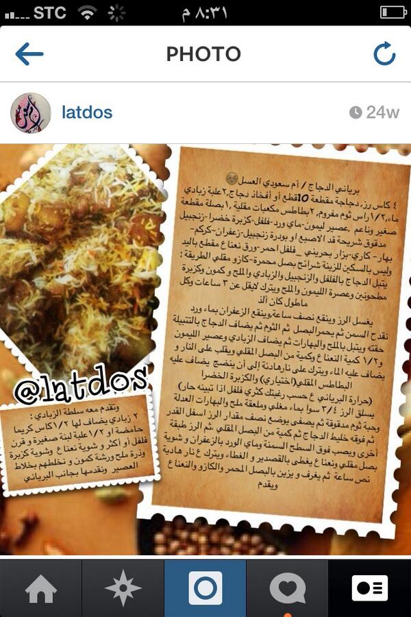 al3no0od22's tweet photo. طبخ #هشتاق_نسائي #رتويت #حواء
برياني الدجاج http://t.co/XWySjaQLO9