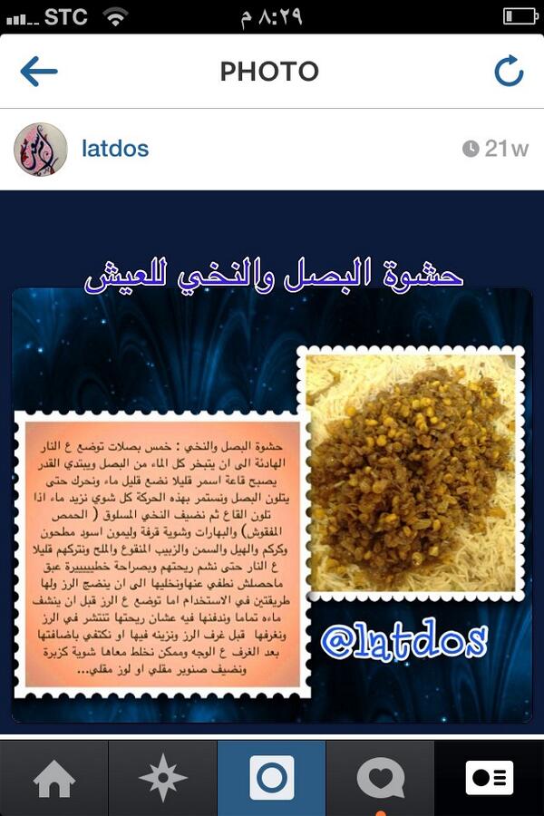 al3no0od22's tweet photo. طبخ #هشتاق_نسائي #رتويت #حواء http://t.co/HTTYnGF61u