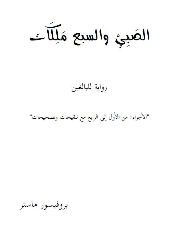 Prof__Master tweet picture