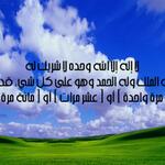 Photo by تـغـريدات إسلاميه (@islaamee)