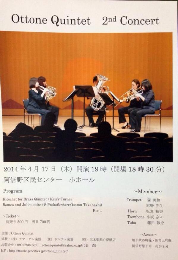 Ottone_Quintet's tweet photo. 今日は3月17日！Ottone Quintet 2ndConcertまであと1ヶ月となりました（＾◇＾）
メンバー一同もりもりがんばります♪
ぜひお越しください(*≧∪≦) http://t.co/Wg0ajseBe7