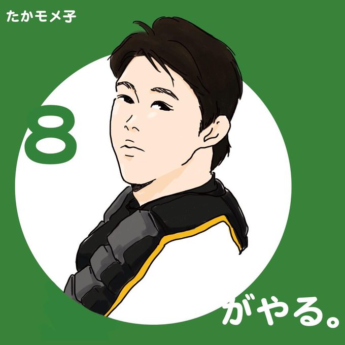 鶴岡慎也のtwitterイラスト検索結果 鶴岡慎也のtwitterイラスト検索結果