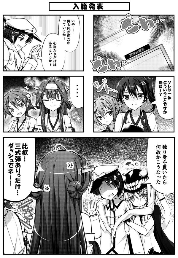 【艦これ4コマ】新婚空母ヲ級ちゃん その2   これまでの話→ http://t.co/lSE5MMrpPr 今回も4コマじゃないのは<(・∀・)/秘密 