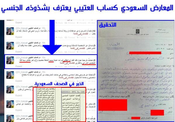 عرب_ويكيليكس# tweet media