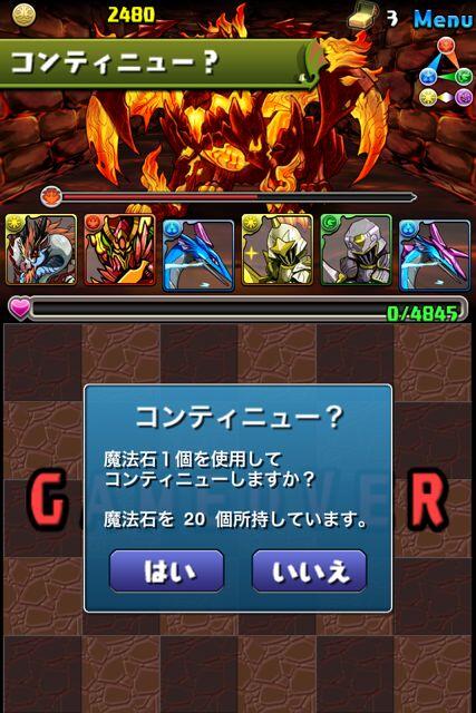 パズドラあるある Ar Twitter 負けた時コンティニューする気はないのに 画面を連打したりしてたら まちがってコンティニューしてしまい 魔法石を1つ消費する Http T Co Sdpyssa01z