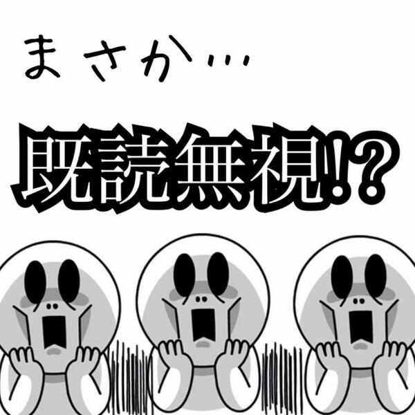 清永舞帆 既読無視ゎ犯罪です おわまりさーん あいつ既読無視罪で逮捕して下さぁ い Http T Co 5igs53qdq0
