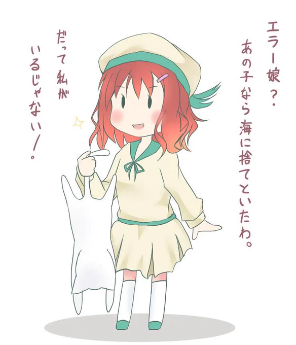エラー娘ちゃん描きました。
#艦これ版深夜の真剣お絵描き60分一本勝負  