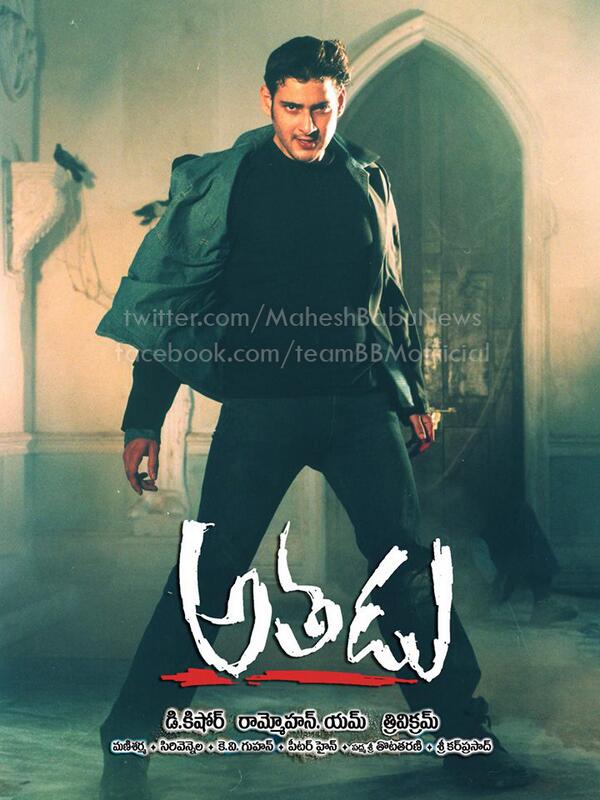 #Athadu Lovers RT