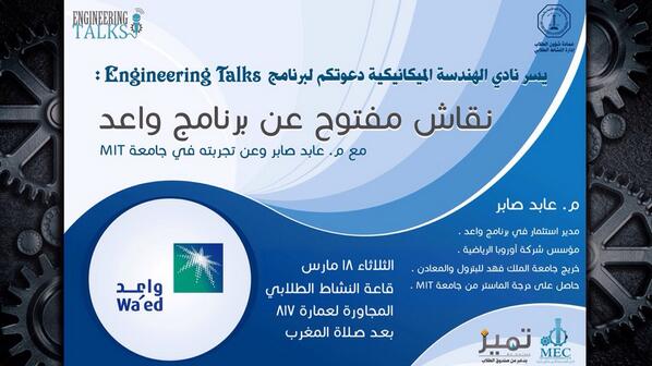MECKFUPM's tweet photo. نادي الهندسة الميكانيكية يدعوكم .... http://t.co/tzgB94n7IN