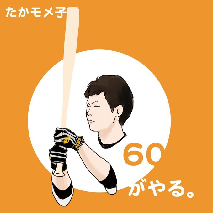 中村晃のtwitterイラスト検索結果 古い順