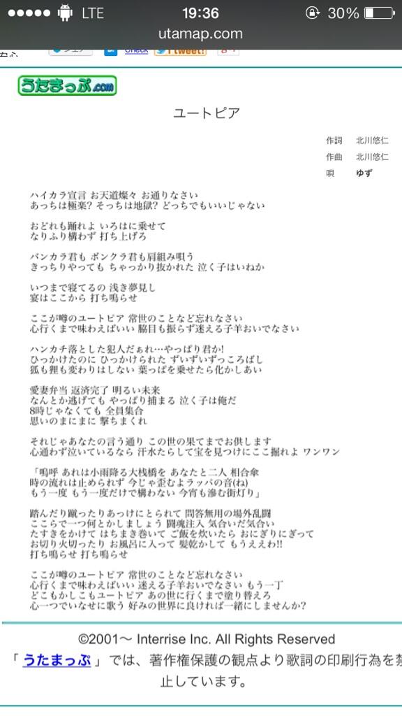 横山ゆうき ゆず ユートピア おもしろい歌だから聞いてみて ゆず好きrt フォロー Http T Co Bi1wnfklz2