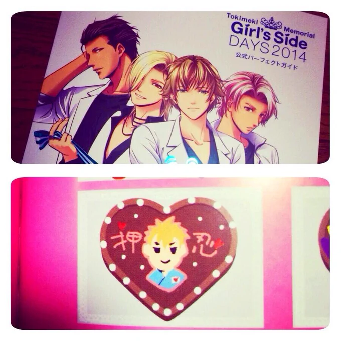 GSWDの公式ガイドに嵐さんに贈ったチョコ載せて貰えたよー(;▽;)よい思い出をありがとうございますイベント2日間楽しかったです!押忍! #girlsside  #GSDAYS2014 