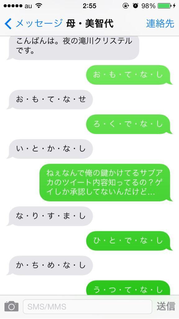 超絶 Lineの面白すぎるやりとりwww Line Omoshiroi Twitter