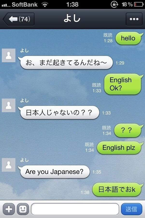 超絶 Lineの面白すぎるやりとりwww A Twitteren 日本語使えよ Wwwwwww T Co Icwo9nczgh