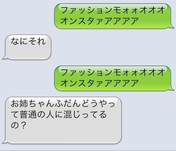 超絶 Lineの面白すぎるやりとりwww Line Omoshiroi Twitter 超絶 Lineの面白すぎるやりとりwww Line Omoshiroi Twitter
