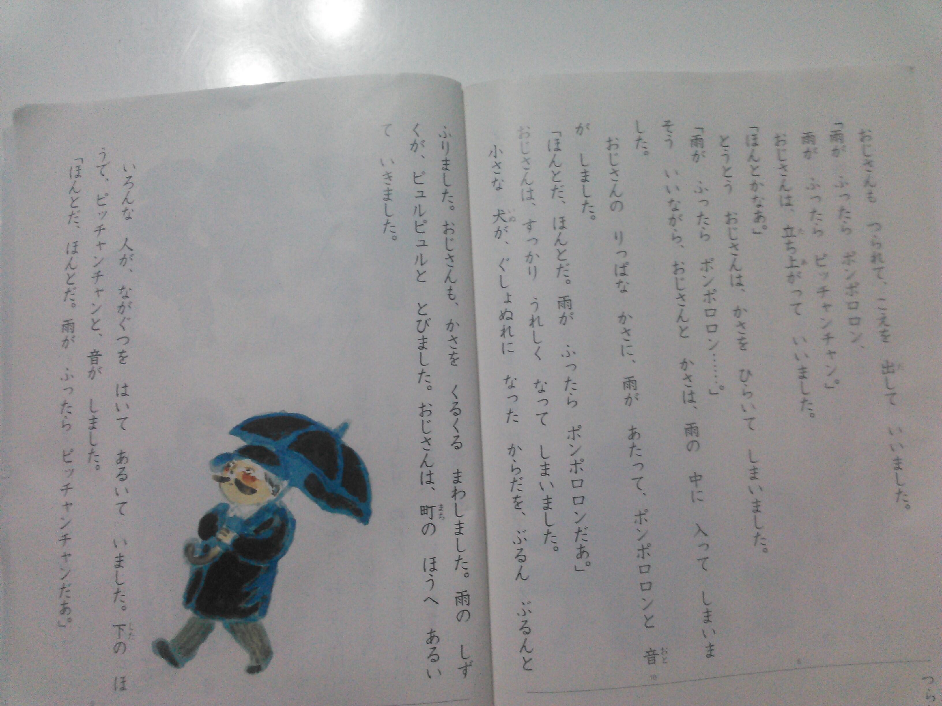 Jabointernational 息子 小学校一年生 の国語の教科書 32年前と 同じ話が書いてる ビックリしました Http T Co Nne7w7nhcu Twitter