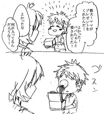 びっくり箱 