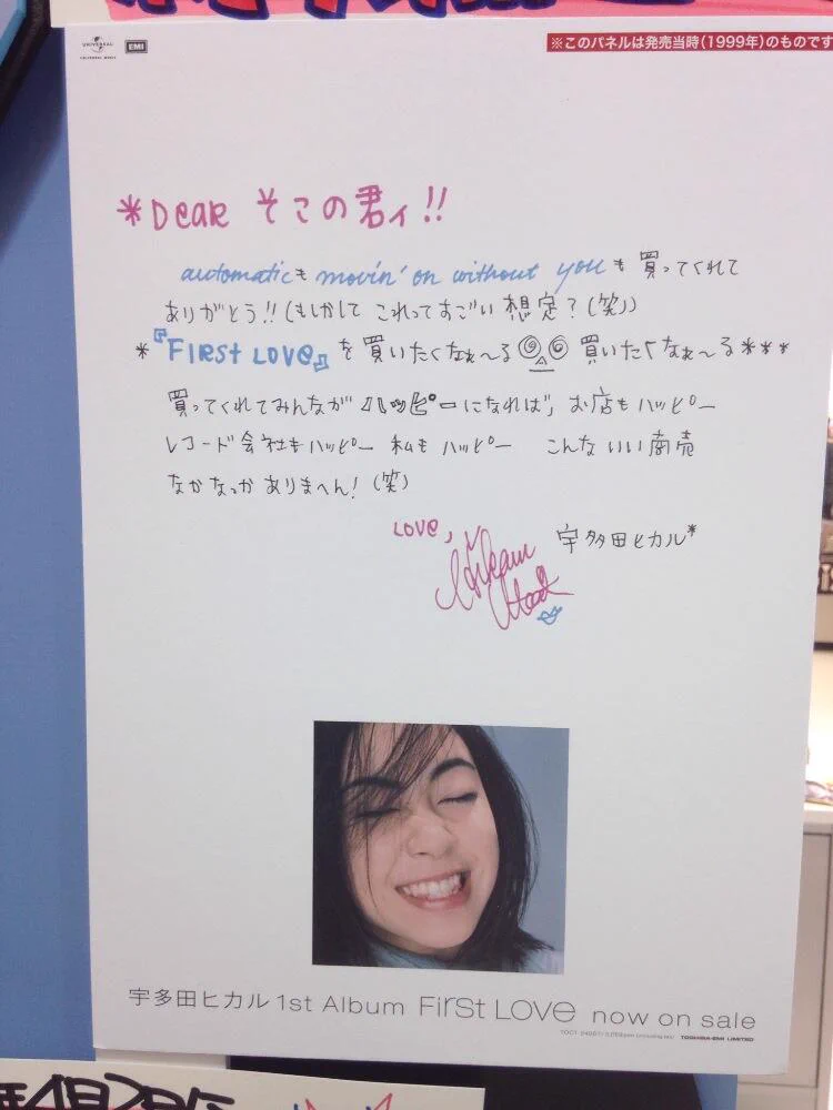 宇多田ヒカル on X: 