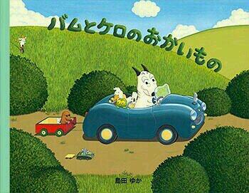 バムケロ画像 Bamutokeropoto Twitter