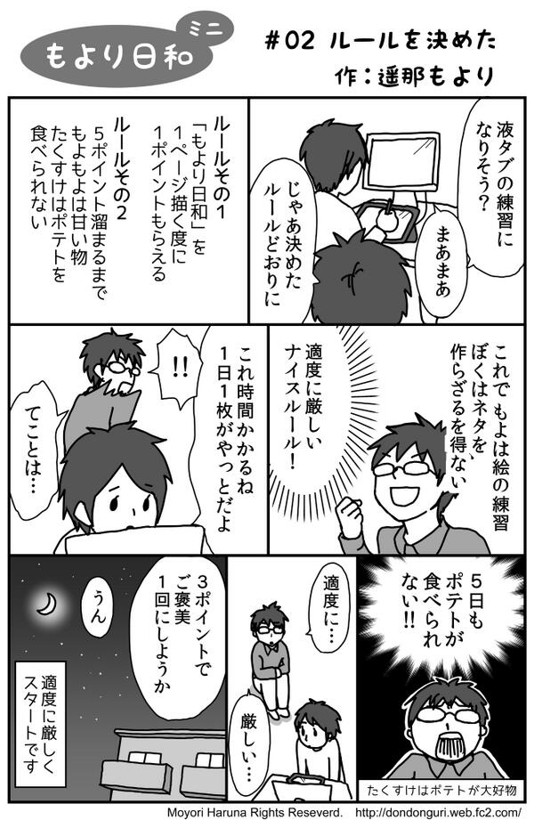 ポテト断食を始めた理由がこれです。そろそろ限界です。 