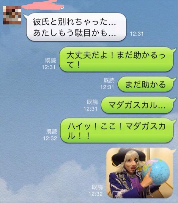 超絶 Lineの面白すぎるやりとりwww 友達からlineきたから励ましてあげたのに既読無視されてる T Co 3onlrx6lxo