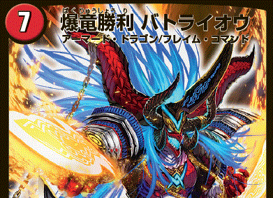 ビギニング・ドラゴン・デッキ」発売の3/21（金）まであと僅か
