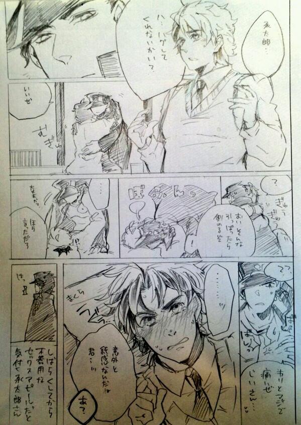 鈍感な承太郎さんとかもいいなと思って... 