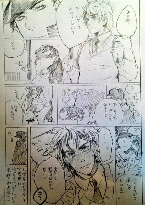 鈍感な承太郎さんとかもいいなと思って... 