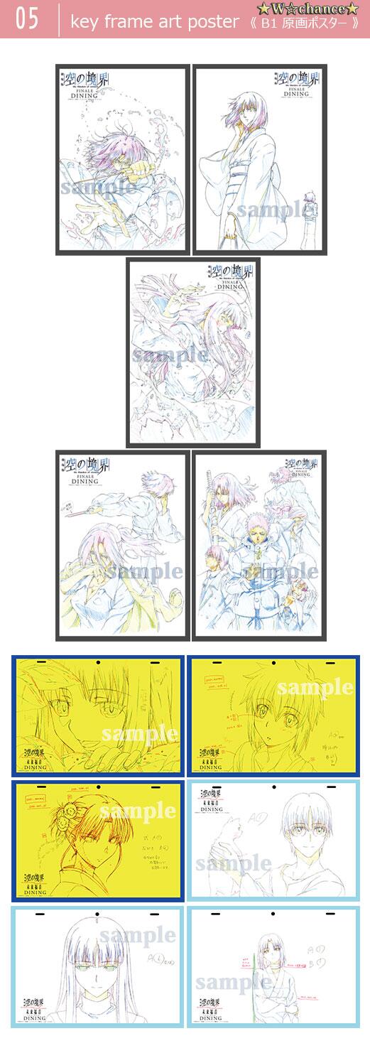 空の境界 ダイニング Wチャンス B2ポスター 両儀式 Amazon.co.jp: 空の境界 歴代両儀式バースデーイラストB2