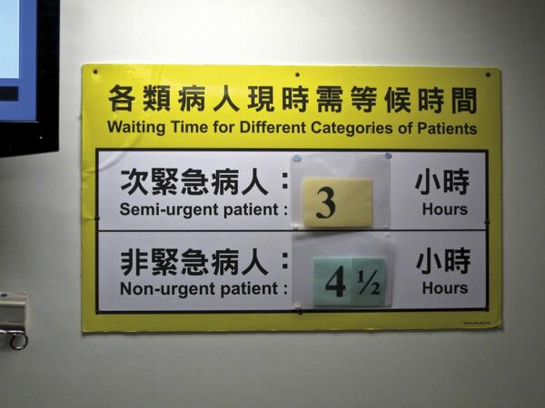 daniel_llyk1293's tweet photo. Are there enough medical personnel in the hospitals? The waiting time is long for the patients.#CJHealthHK @GE3202 http://t.co/pjUXPabMsS