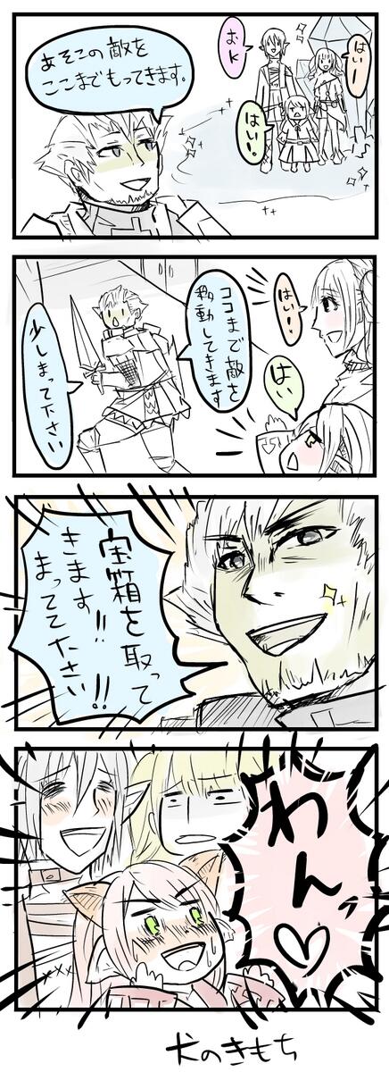 えおるぜあにっき その40

もうタンクさんのペットになりたい

#FF14 