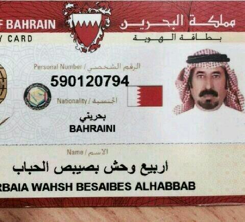 X_Files_X's tweet photo. اسماء غريبة في المجتمع البحريني #bahrain http://t.co/c0htdgEUeZ
