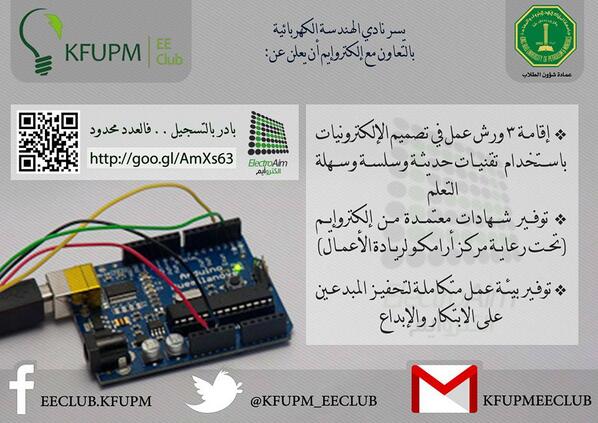 Registration began in the workshop design electronics
#KFUPM
REG: goo.gl/AmXs63
