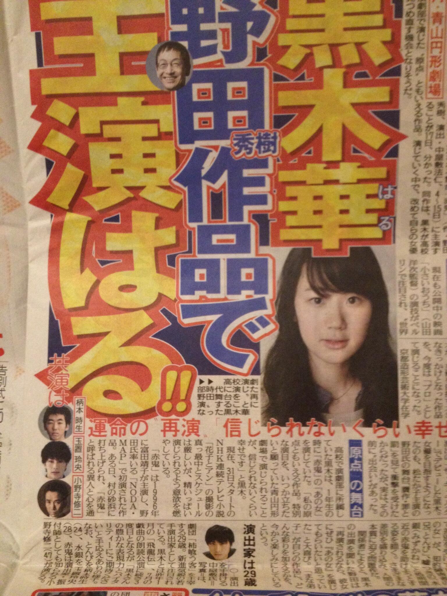 テレワークショップに参加する黒木華