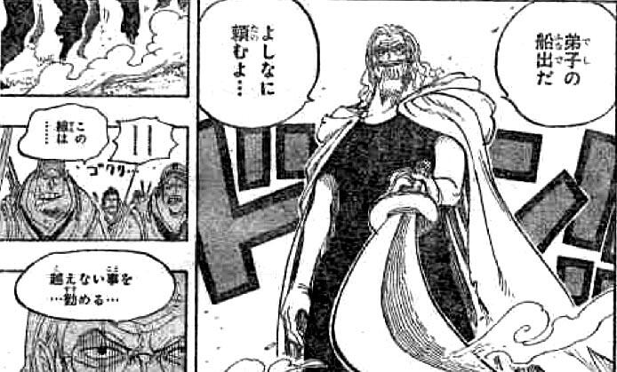 One Piece語録 1 13更新 弟子の船出だ よしなに頼むよ T Co Ol9ltt6oki Twitter