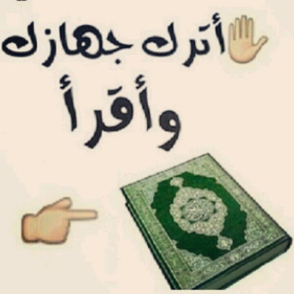 p_h_1234's tweet photo. "@deny7iaty: أترك جهازك لحظات ....وأقرأ↓↓
@Rt_islamme @Betaqadaawia @RT_Tubaa @___do3a1
@RT__80 http://t.co/rlMStODxDF"