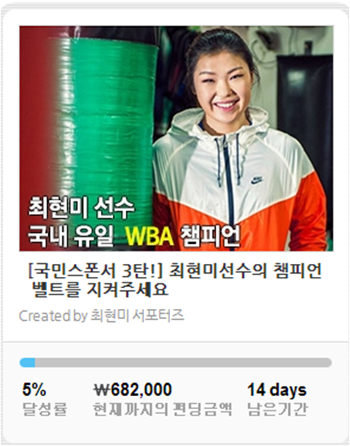 Hoontraction's tweet photo. @kimmiwha 을 때에 비해 많이 부족해요..ㅠ 기간이 후원 기간도 얼마남지 않았는데..여러사람들에게 많이 알려질 수 있도록 도와주세요 ~!ㅠ 감사합니다!
http://t.co/CcEj9UptXw http://t.co/4sH3gUqH0z