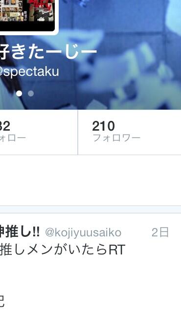 spectaku tweet picture