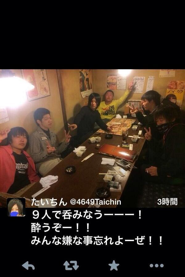 bakattazukan's tweet photo. 自ら飲酒写真を投稿したくせにオタクのせいにするたいちん→4649Taichin　 反省してないようなので学校に通報してあげてください https://t.co/qez2iaISnE
