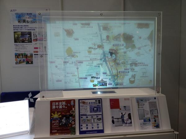 MidokoroMap's tweet photo. 3/4（火）～3/7（金）までの4日間、#東京ビッグサイト で開催の「JAPAN SHOP」にて、ダイヤミック様のデジタルサイネージにみどころマップのWebデモ版が登場します！
お出���けの方は是非お立ち寄りください。 http://t.co/uc0JMIMu9Z