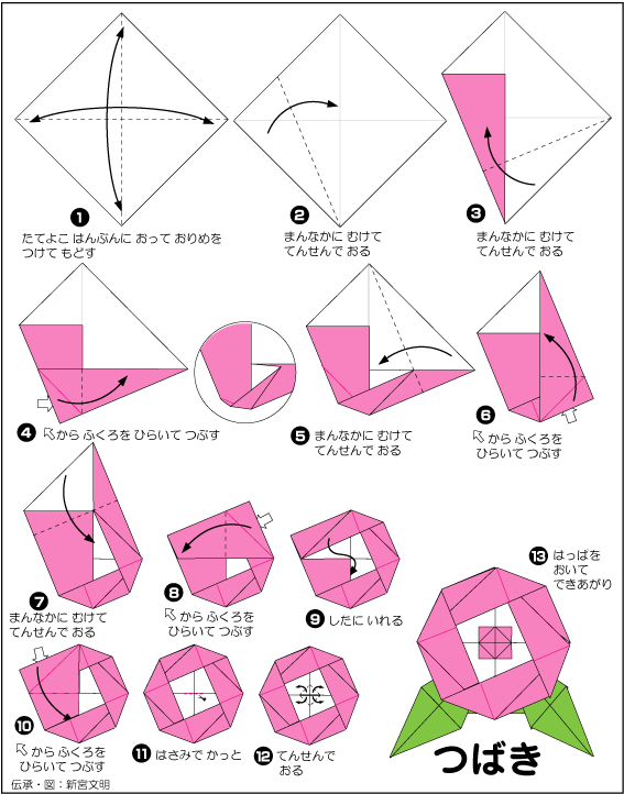 折り紙を折ろう 折り紙の折り方 つばきはな T Co P7p3eznyem Twitter