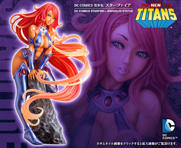 新商品】タマラン星からやってきたプリンセス、“スターファイア”！「DC