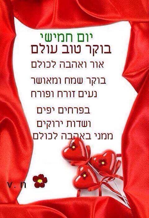 Shiri Buzaglo On Twitter בוקר טוב וסוף שבוע נפלא לכולם Http T