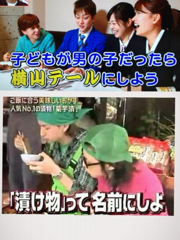 eighter_net's tweet photo. 美味しい食べ物食べたらとりあえず子供の名前にするのが関ジャニ∞ http://t.co/VUMcTDXPWo
okw8182