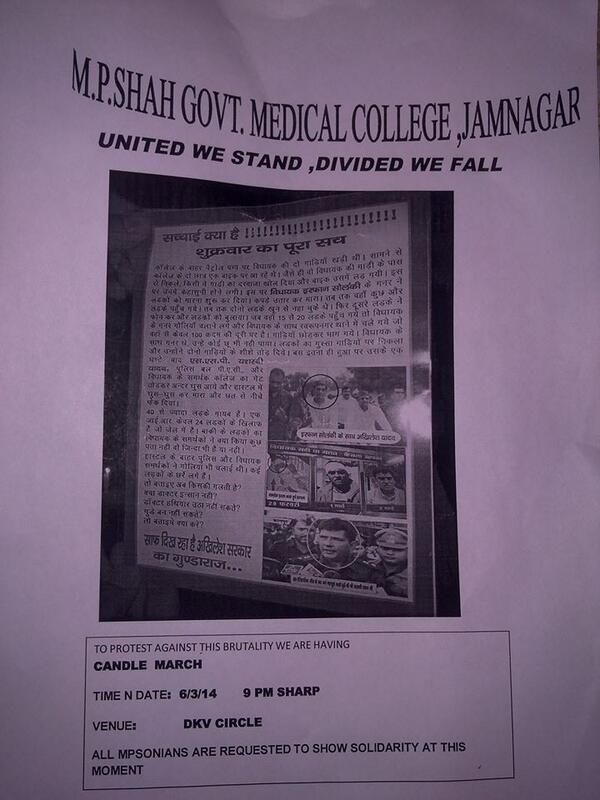 jgdpalak's tweet photo. @MedicosAgainst #MPSMC JAMNAGAR
MPSONIANS Time For us To Stand Againt Injustice!
9p.m. Candle March At D.K.V. Circle http://t.co/iYRMaTTuEg